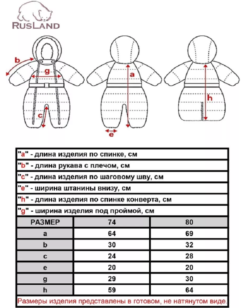 Комбинезон Rusland 172-181 Зайчонок - фото 6