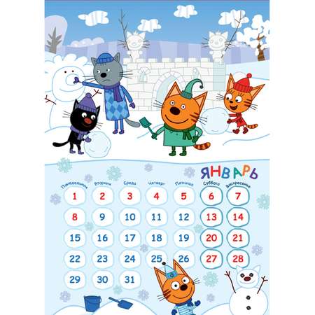 Календарь настенный перекидной ND PLAY с наклейкамиТри кота на 2024 год 308797