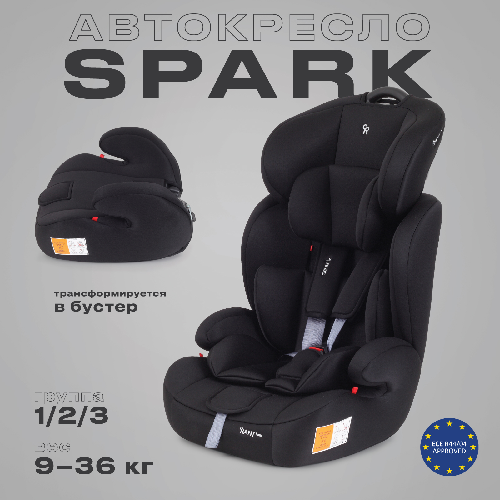 Автокресло Rant Basic Basic Spark Black 1/2/3 (9-36 кг) - фото 3