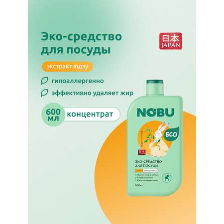 Средство для мытья посуды Nobu Экологичное