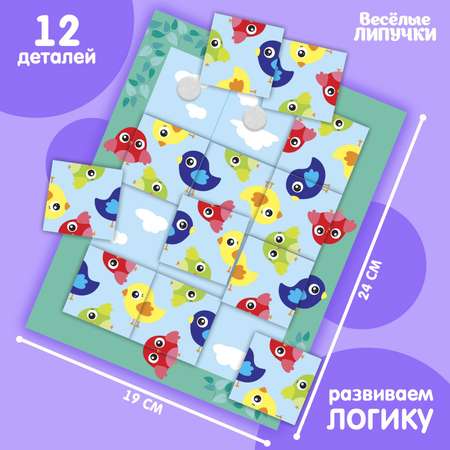 Игра на липучках Крошка Я «Птички» МИНИ