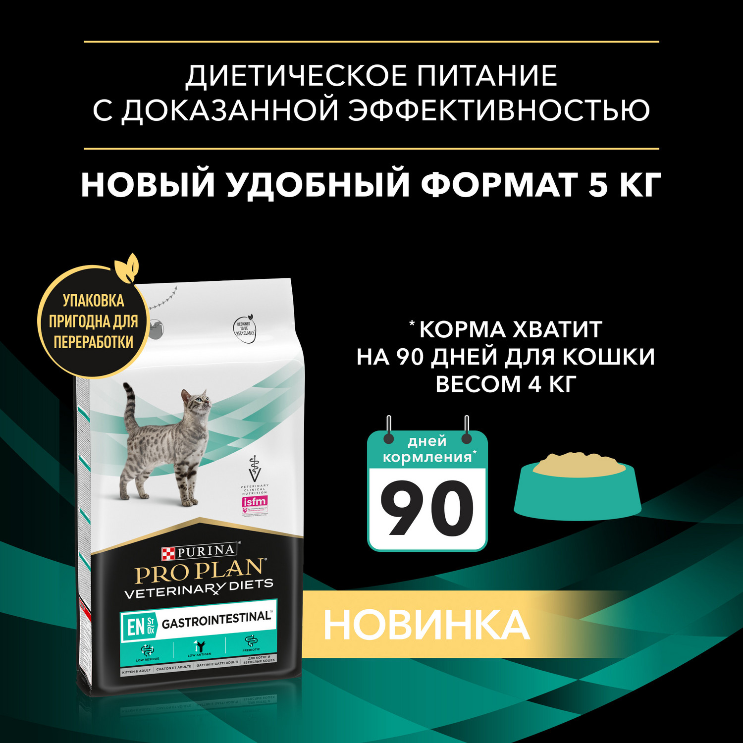 Сухой корм для кошек Purina Pro Plan Veterinary diets Gastro Intestinal 5 кг курица (при чувствительном пищеварении, лечебный) - фото 6