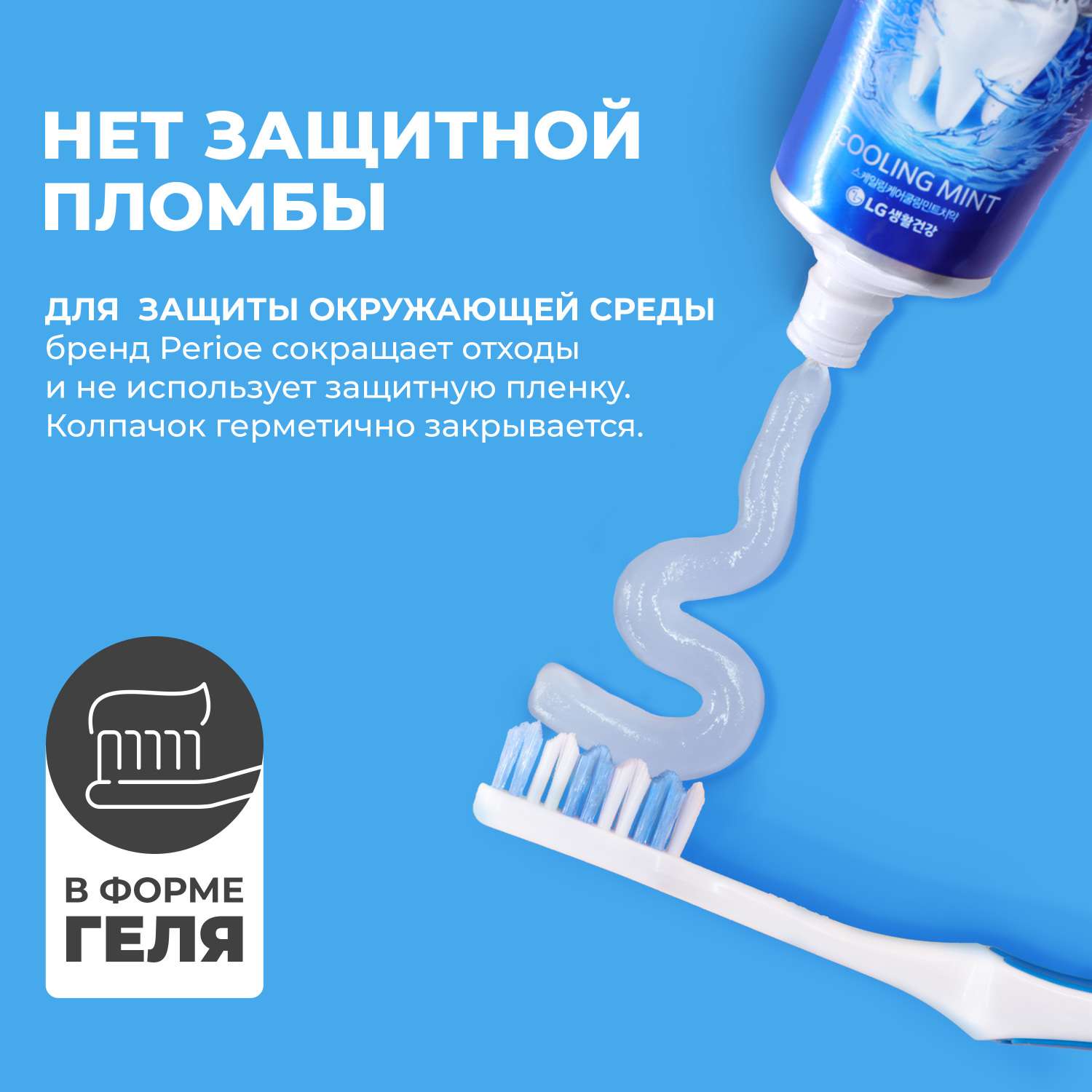 Зубная паста PERIOE против образования зубного камня Clinx Cooling mint 100г - фото 5