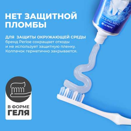 Зубная паста PERIOE против образования зубного камня Clinx Cooling mint 100г