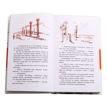 Книга Издательство Детская литератур Херсонеситы