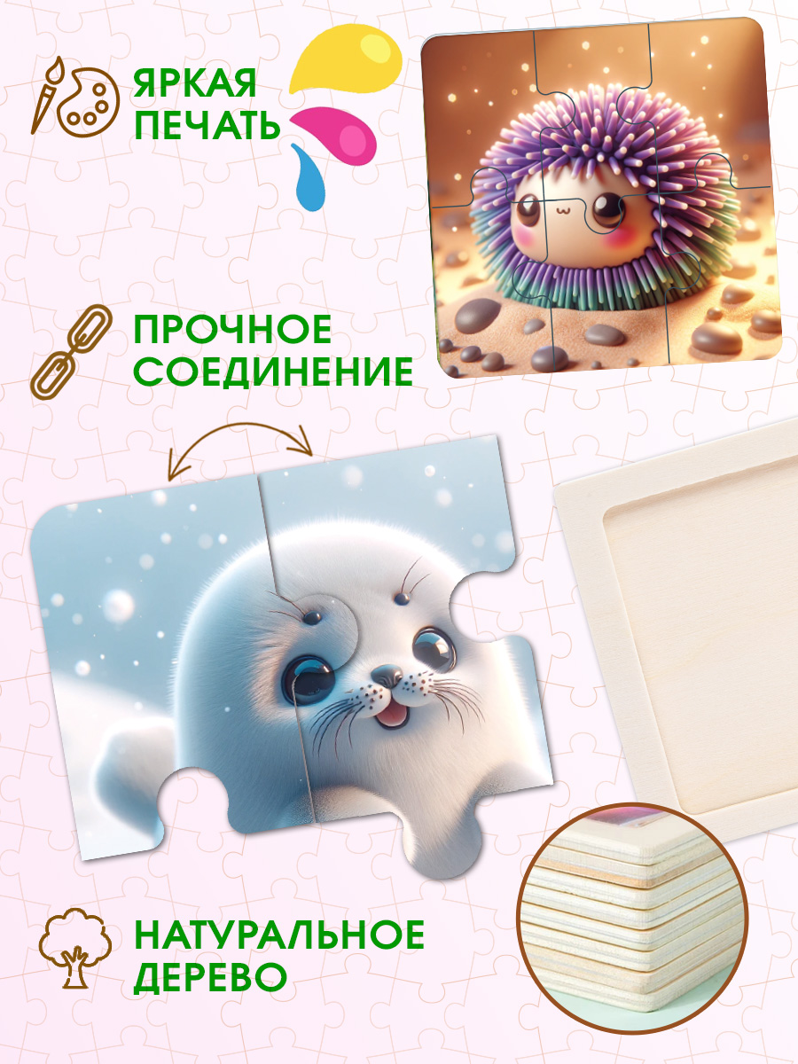 Пазл BONNY CAT 8 в 1. Морские животные деревянный - фото 4