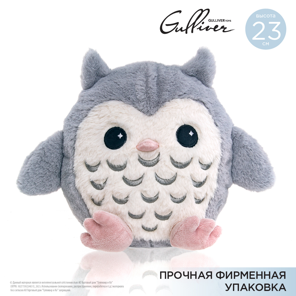 Игрушка мягкая Gulliver Toys Сова серая 23см 83-Mc-OWL-1 - фото 3