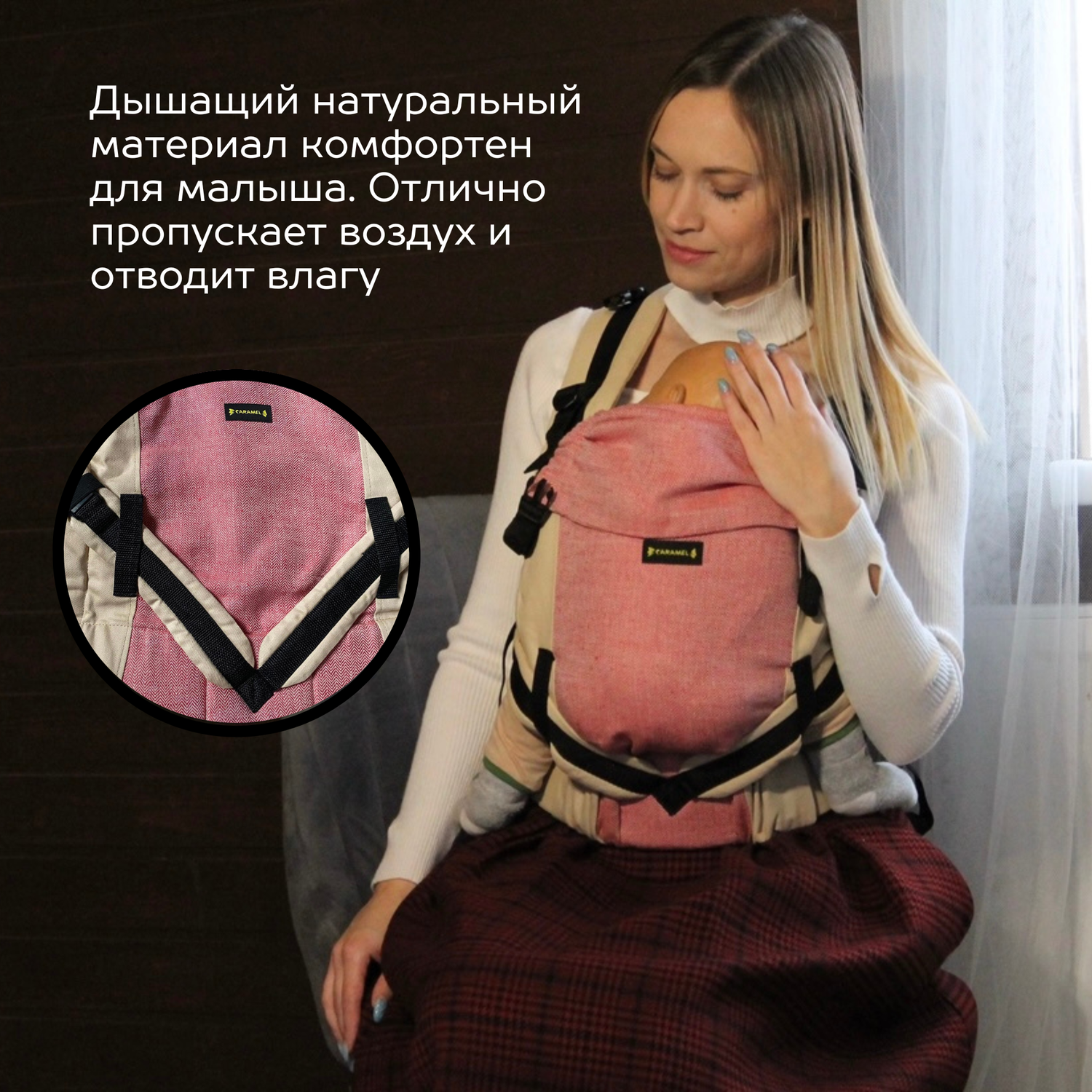 Рюкзак для переноски детей CaramelSling розовый/бежевый СМ(Б)-07-01 - фото 4
