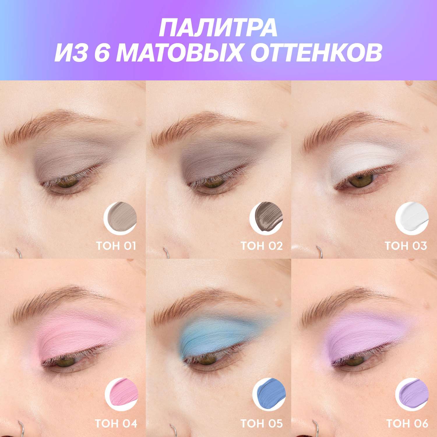 Тени жидкие Love Generation для век матовые тон 01 светло-коричневый - фото 5