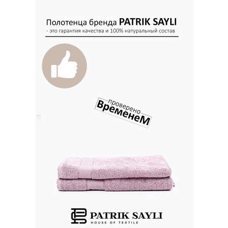 Комплект полотенец - 2 шт PATRIK SAYLI 70х140 и 50х90 Amari фиолетово-баклажанный