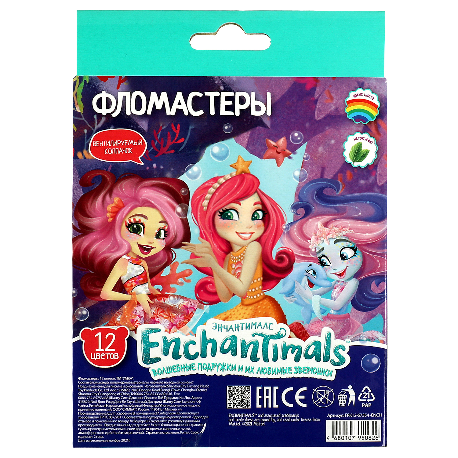 Фломастеры УМка Enchantimals 12 цветов круглые 329612 - фото 5