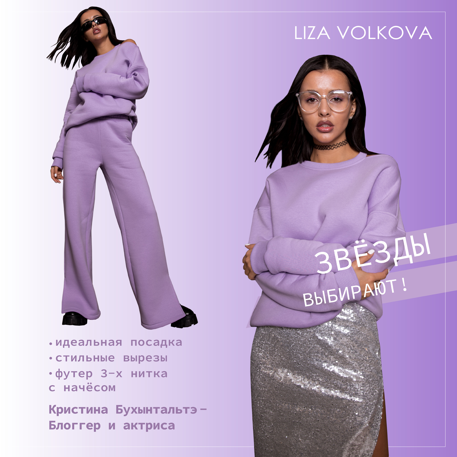 Свитшот Liza Volkova 866962692 - фото 2