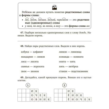 Книга ИД Литера Занимательные тренировочные упражнения по русскому языку. 1-2 классы