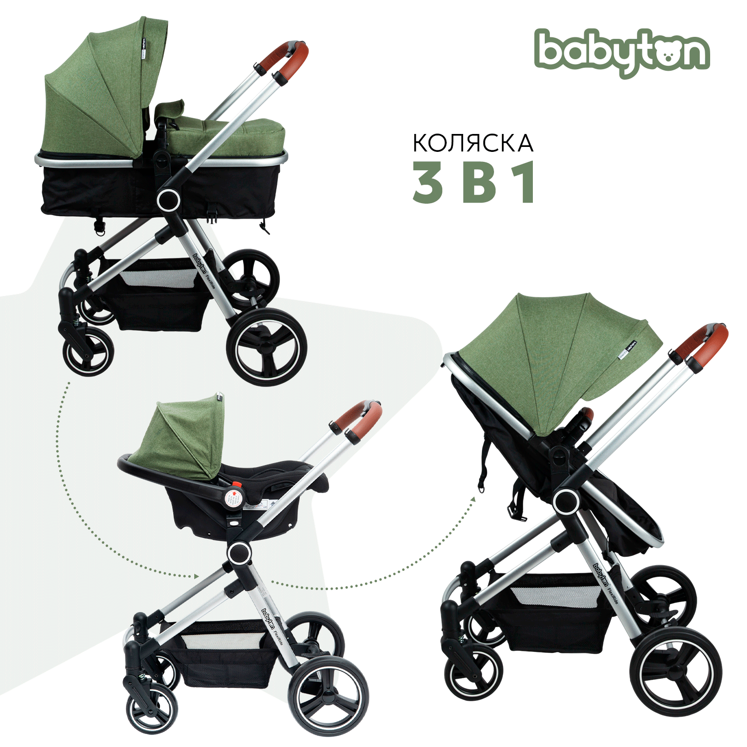 Коляска 3в1 Babyton Flexi Ride Black-Green - фото 1