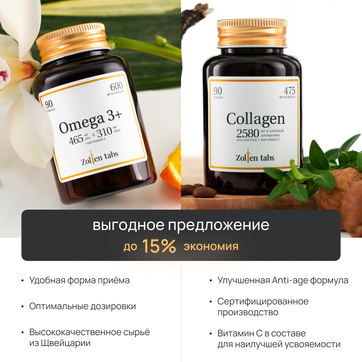 Можно совмещать витамин д и омега