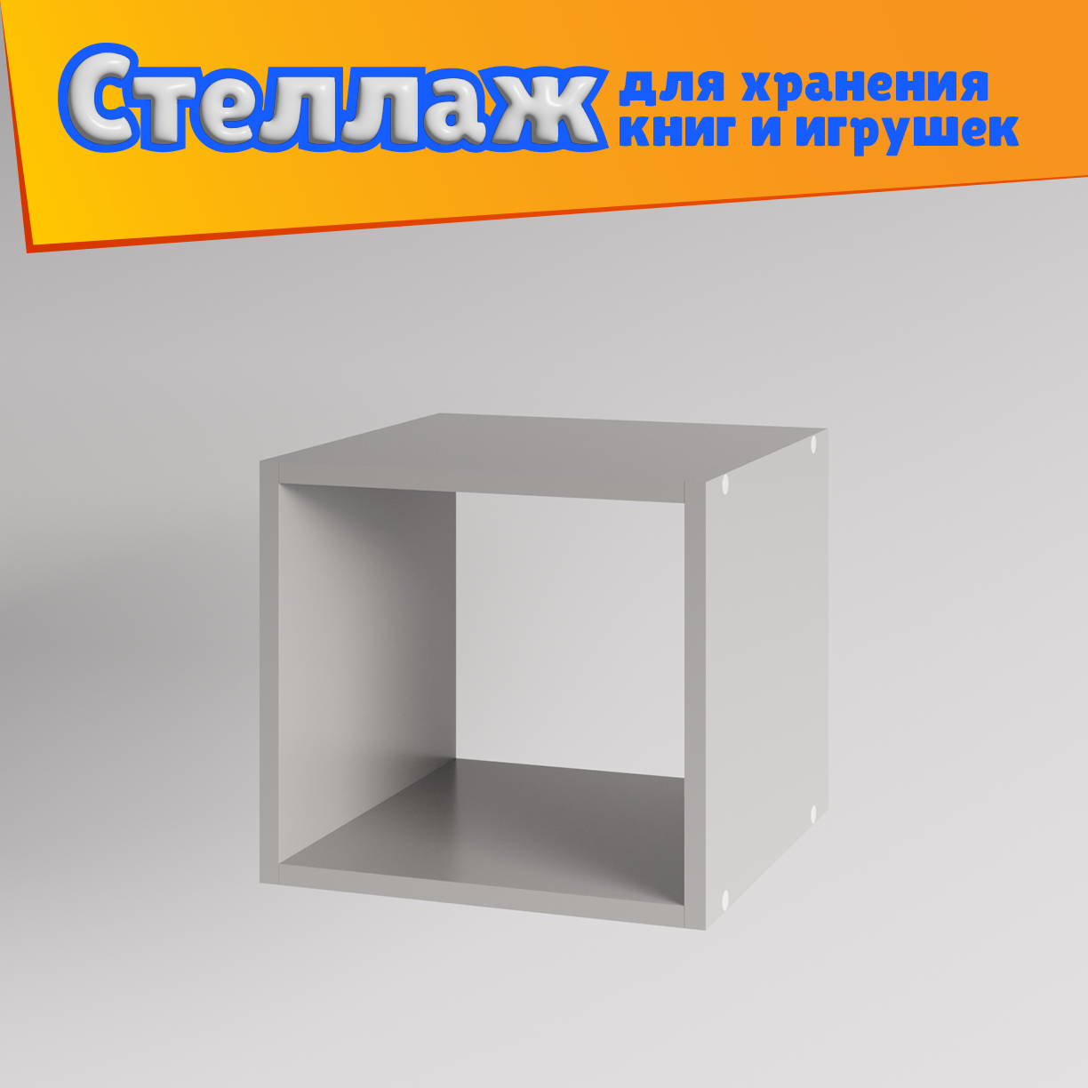 Стеллаж Анита 1 секция Granicum серый