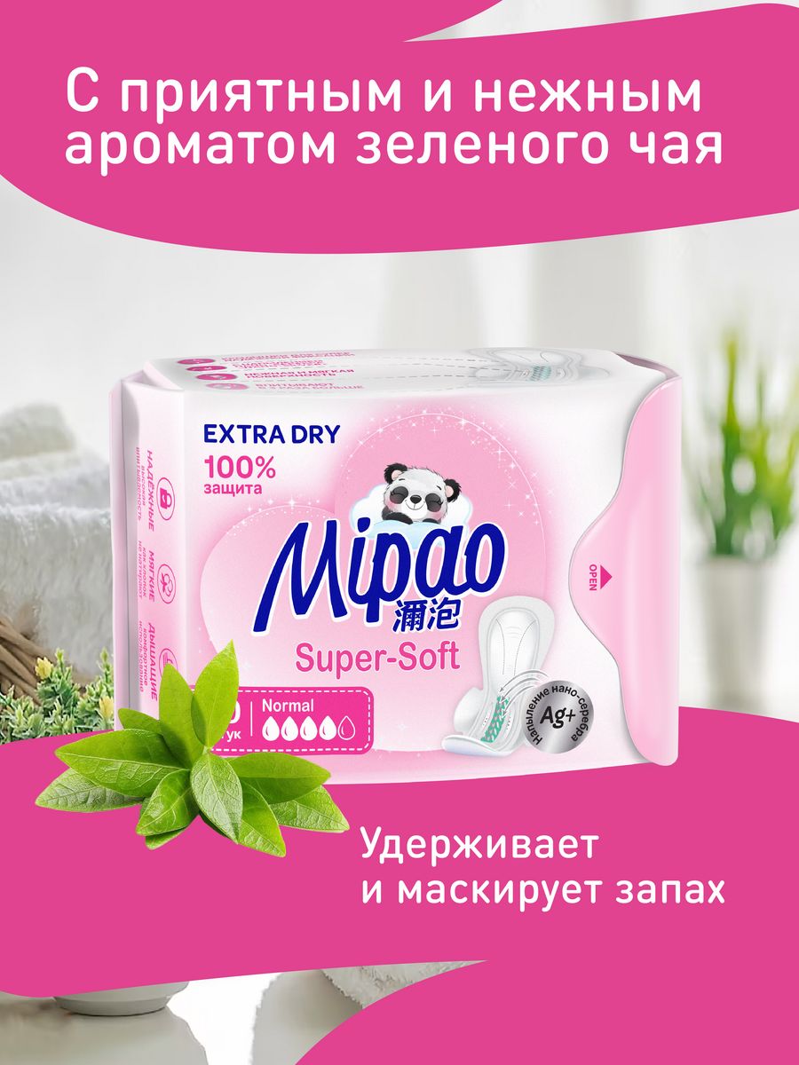 Прокладки дневные Mipao Прокладки женские гигиенические дневные 20 штук Mipao / Мипао - фото 6