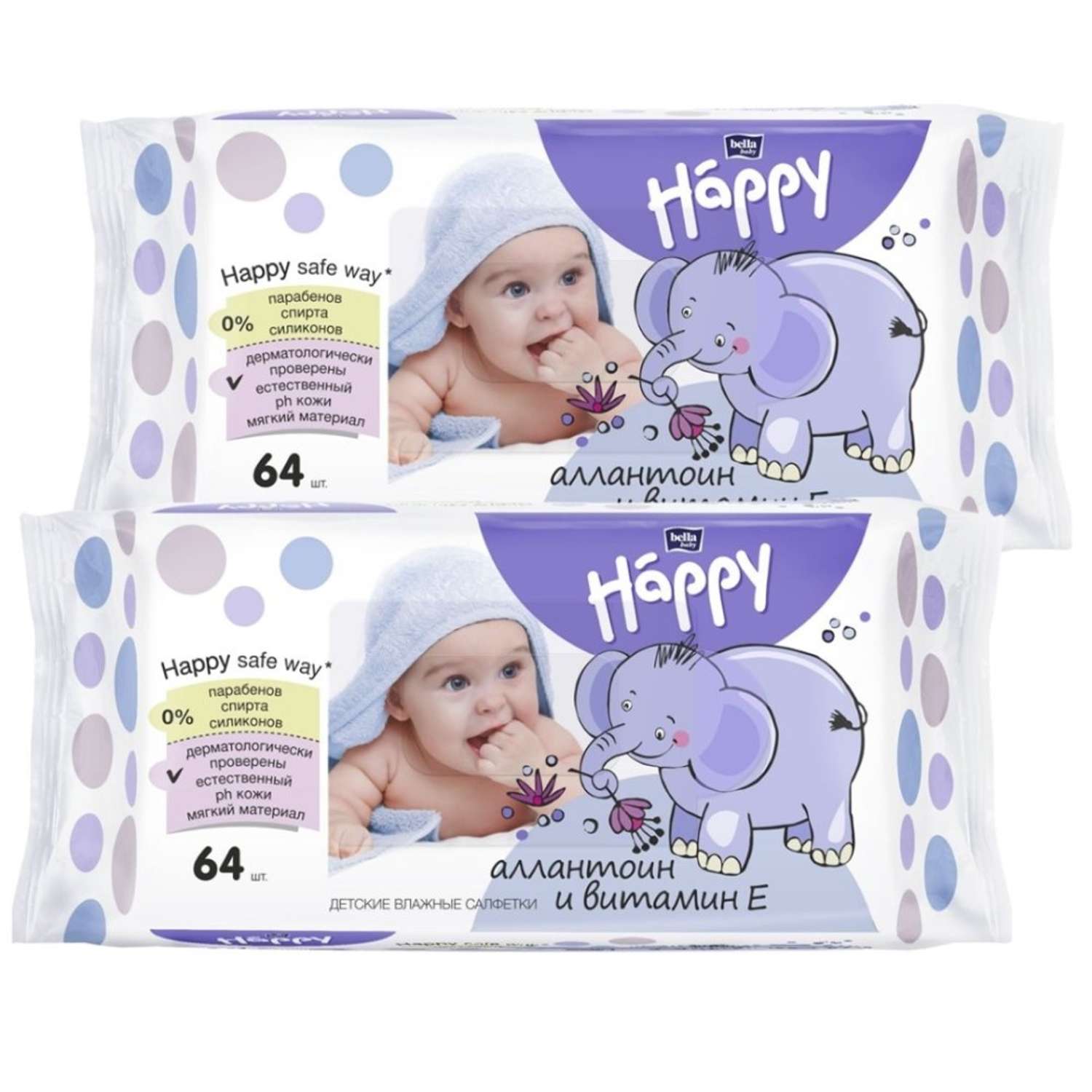 Салфетки влажные детские Bella baby Happy с витамином Е и аллантоином 2 упаковки по 64 шт - фото 1