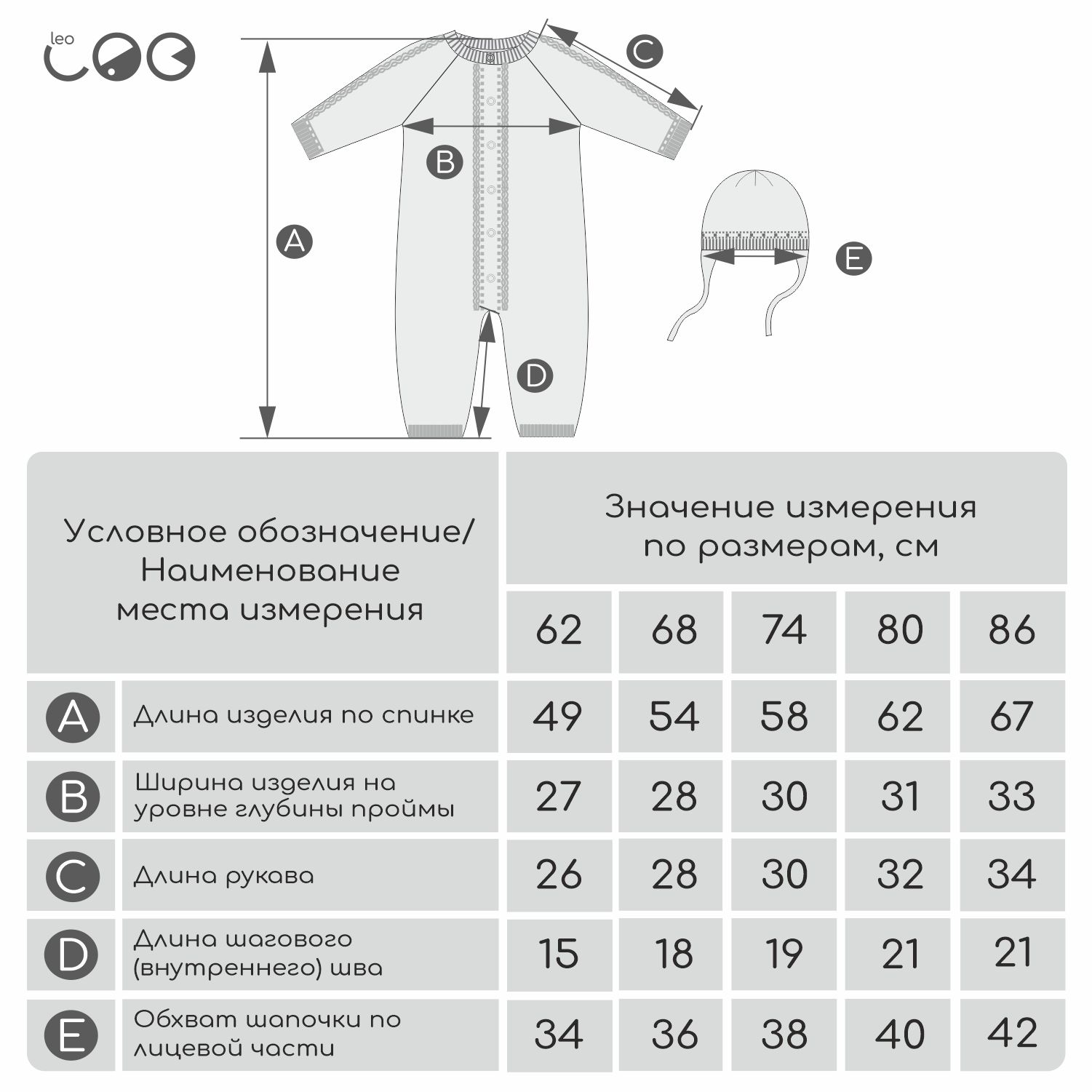 Комплект на выписку LEO 1597-10_персиковый - фото 14