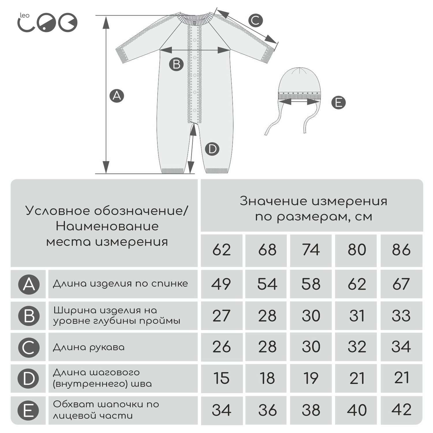 Комплект на выписку LEO 1597-10_персиковый - фото 14