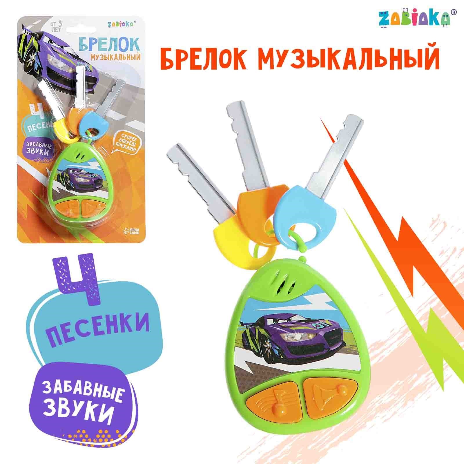 Музыкальный брелок Zabiaka звук цвет зелёный - фото 2