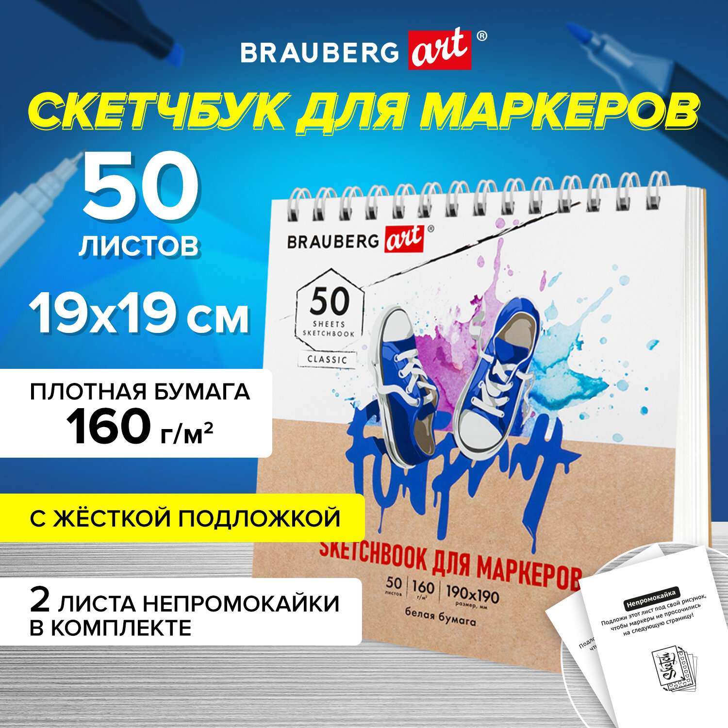 Блокнот-Скетчбук Brauberg с белыми страницами для рисования эскизов 50 листов - фото 2