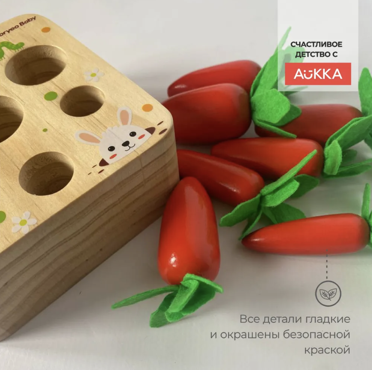 Развивающая детская игра AUKKA Сортер деревянный морковки по методике Монтессори - фото 5