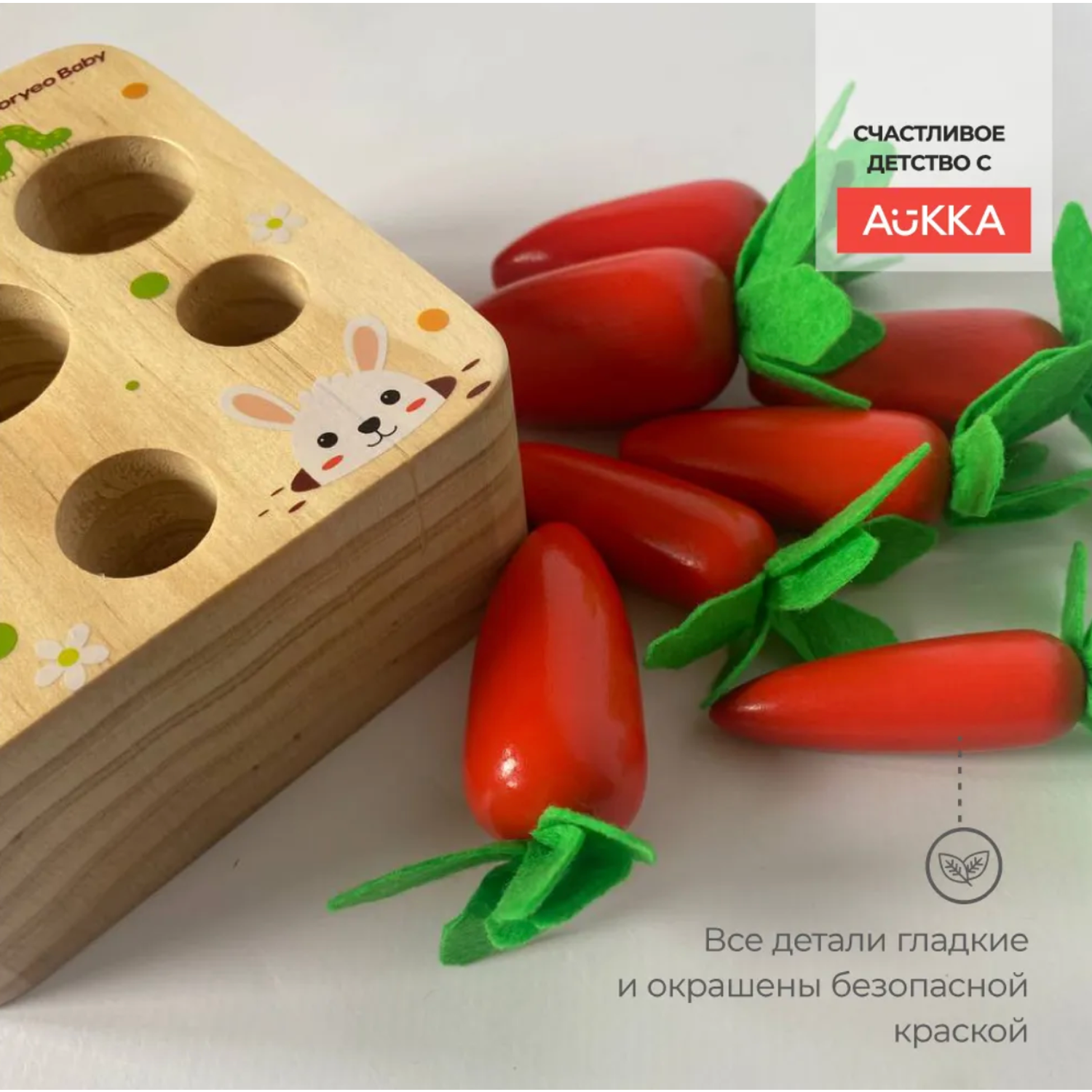 Развивающая детская игра AUKKA Сортер деревянный морковки по методике Монтессори - фото 5