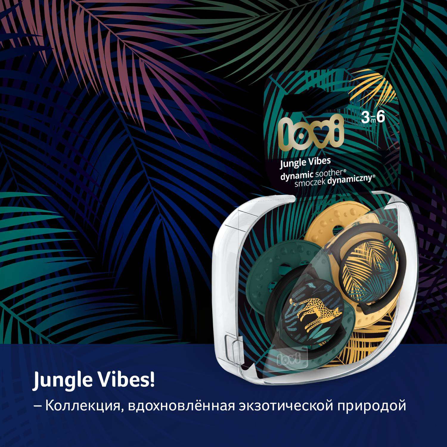 Пустышка Lovi Jungle vibes для мальчиков с 3месяцев 2шт 22/902boy - фото 12