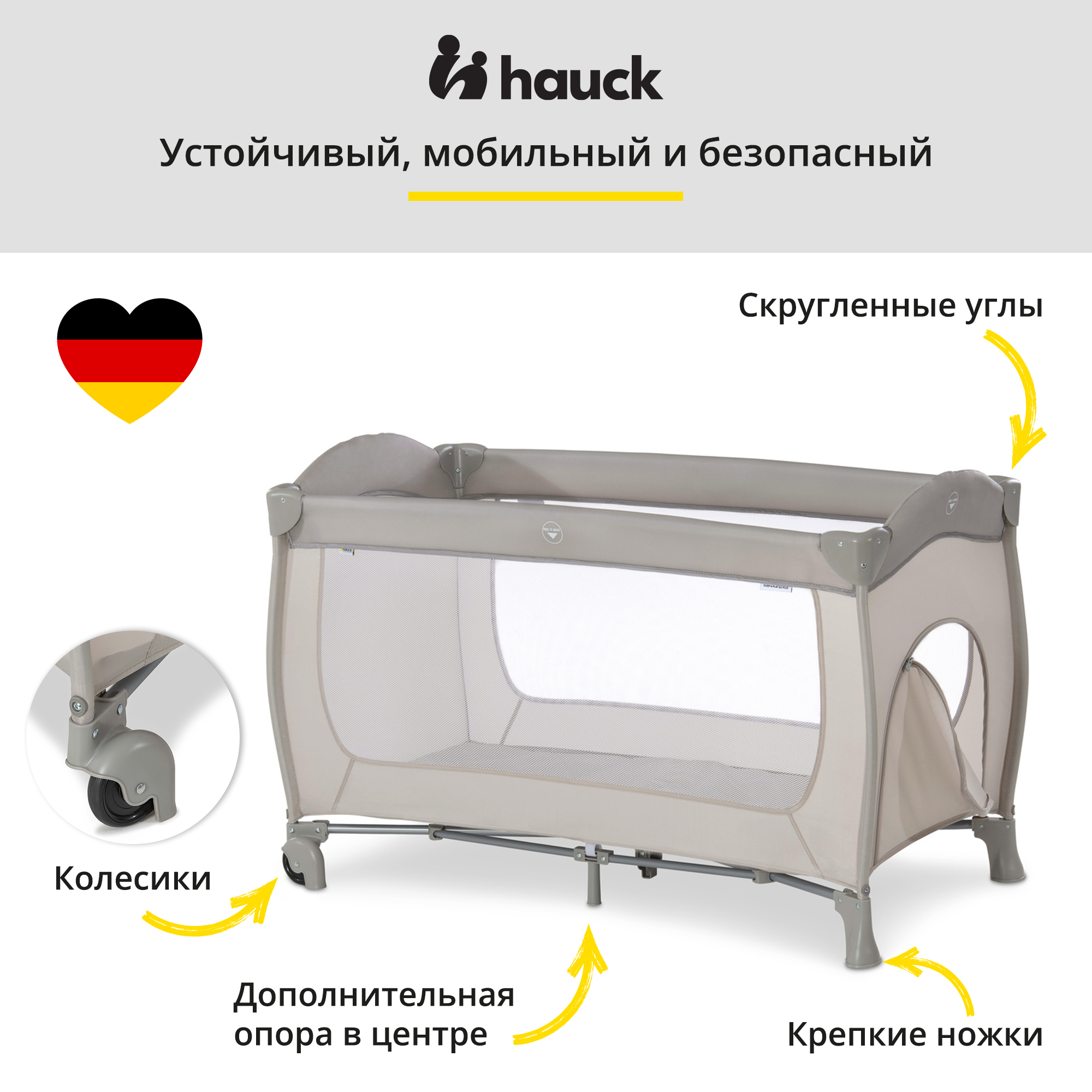 Манеж HAUCK Sleep N Play Go Plus beige 60082-5 - фото 7