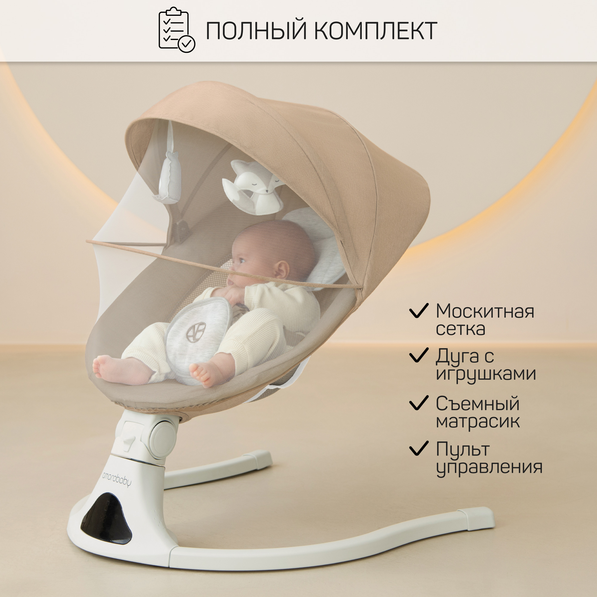 Электронные качели детские Amarobaby Funny swing - фото 9