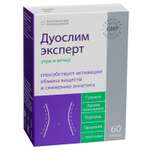 Биологически активная добавка Фармакор Продакшн Дуослим эксперт 0.45г+0.3г*60капсул