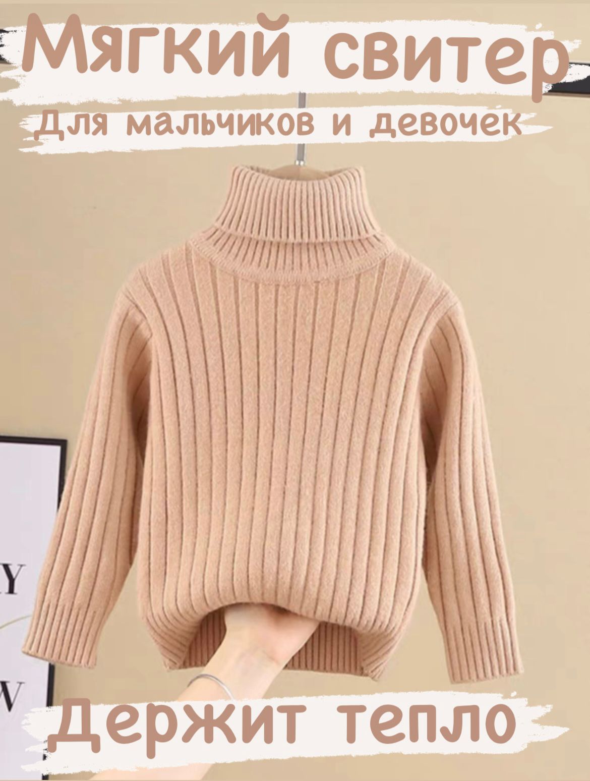 Свитер BABY STORE A0013-Б - фото 2