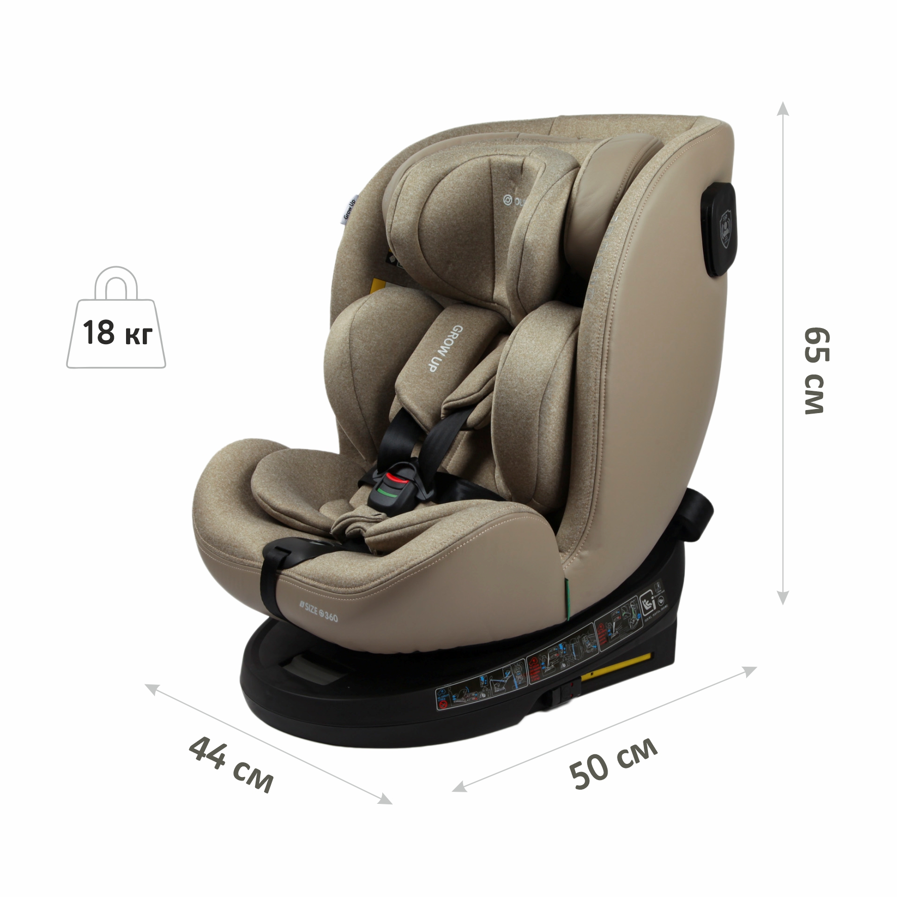 Автокресло Olsson Grow Up Beige купить по цене 12239 ₽ в интернет-магазине  Детский мир