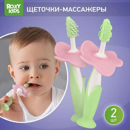 Зубная детская щетка ROXY-KIDS Flower массажер для десен 2 шт цвет салатовый