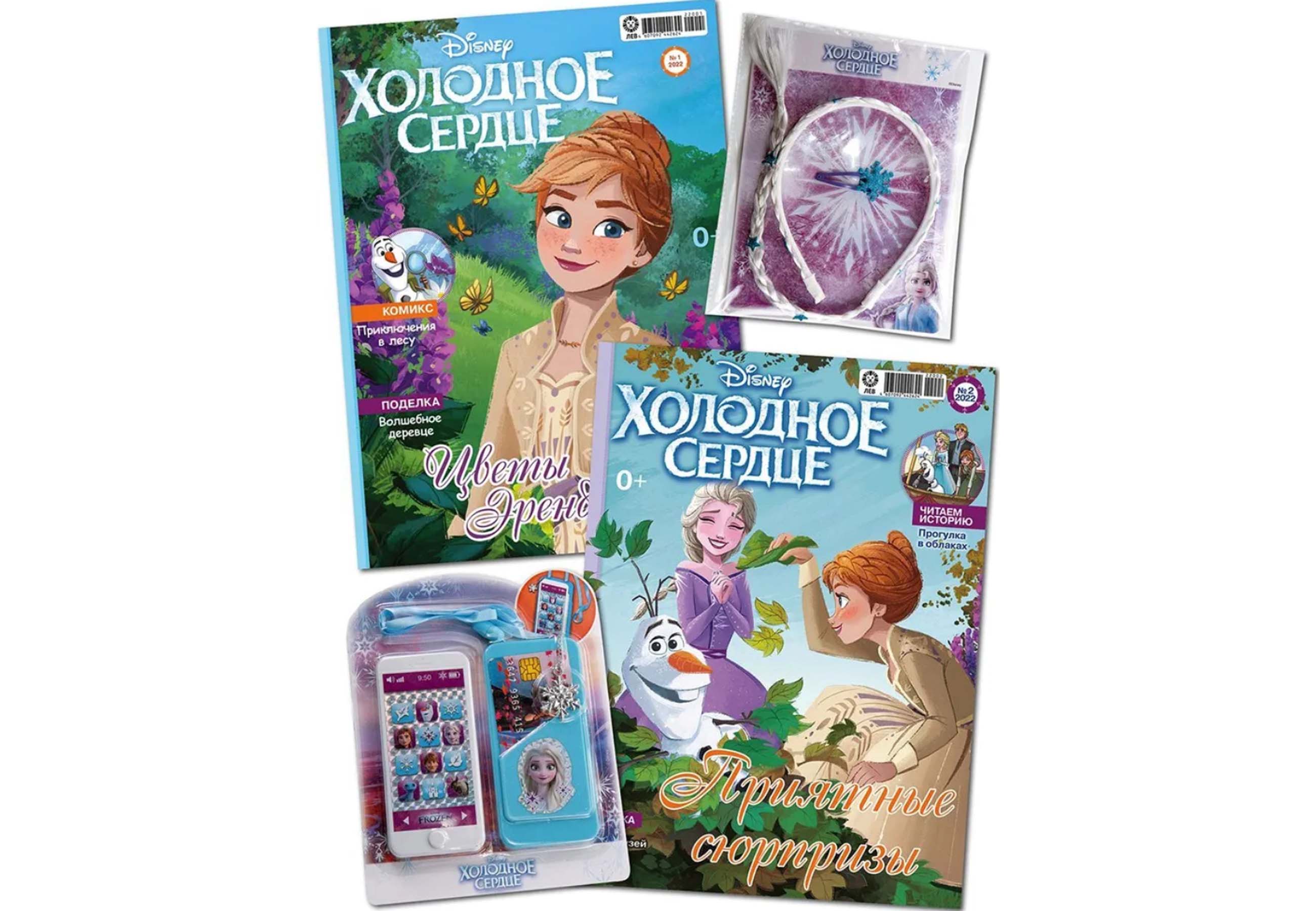 Журналы Disney Frozen с вложениями - игрушки 1/22+2/22 Холодное сердце  купить по цене 365 ₽ в интернет-магазине Детский мир