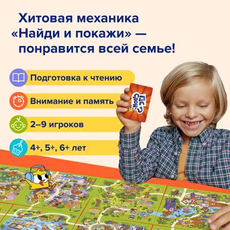 Настольная игра Банда умников Где слон