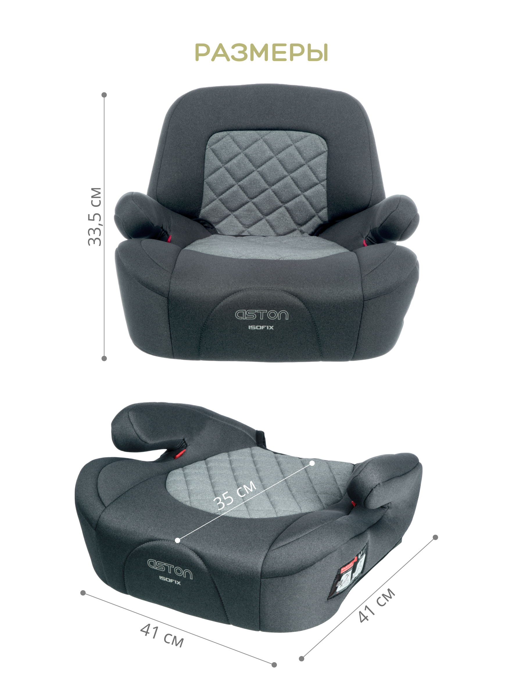 Автокресло-бустер Best Baby ASTON ISOFIX группа 3 (22-36 кг) серый-св.серый - фото 7