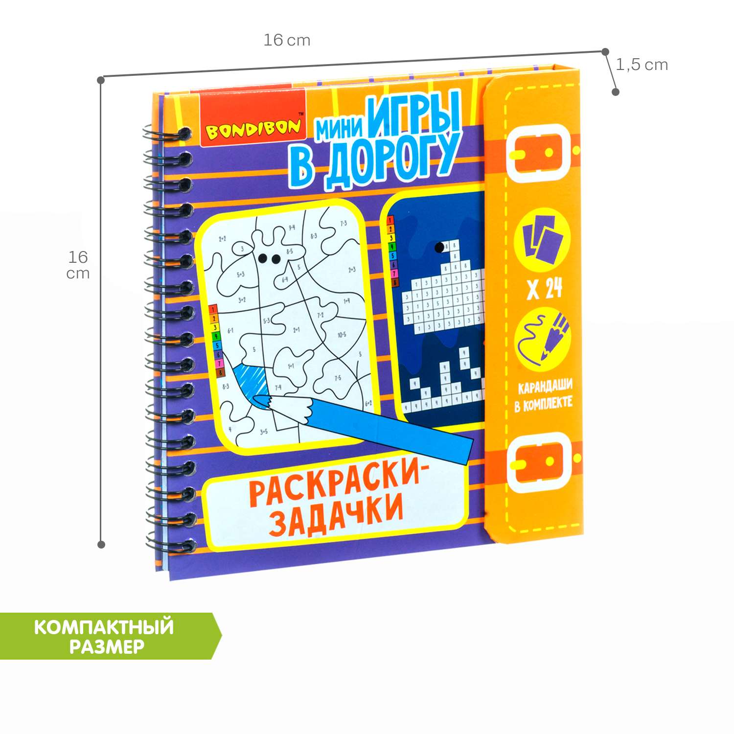 Компактная развивающая игра BONDIBON мини в дорогу Раскраски задачки с карандашами - фото 6