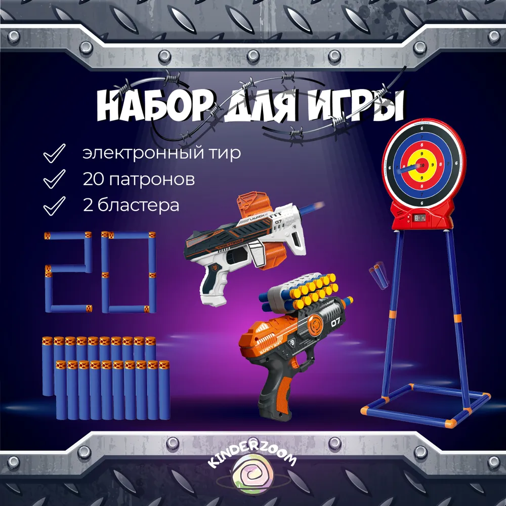 Тир электронный 2023 для игры с Nerf Kinderzoom 2 бластера и 20 патронов - фото 4