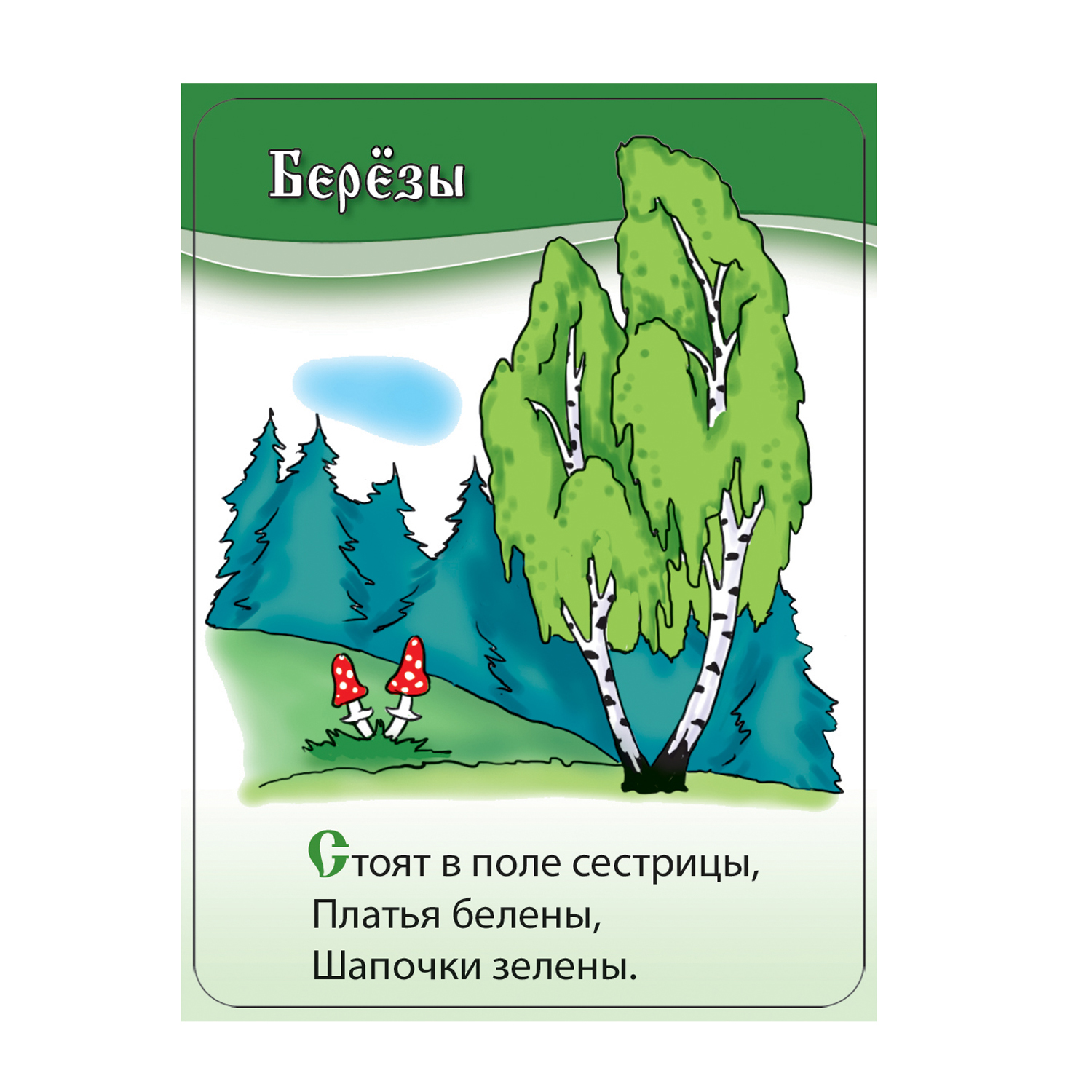 Развивающие обучающие карточки Шпаргалки для мамы Детские загадки - настольная игра для детей - фото 3