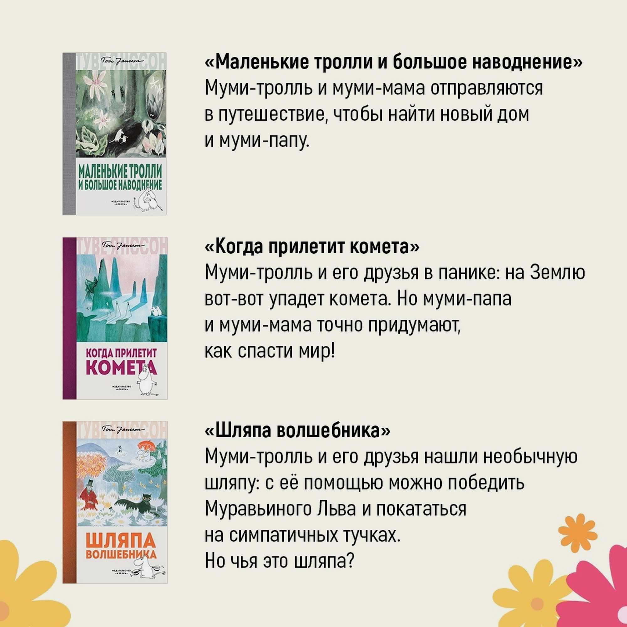 Книга АЗБУКА Шляпа Волшебника Янссон Т - фото 8