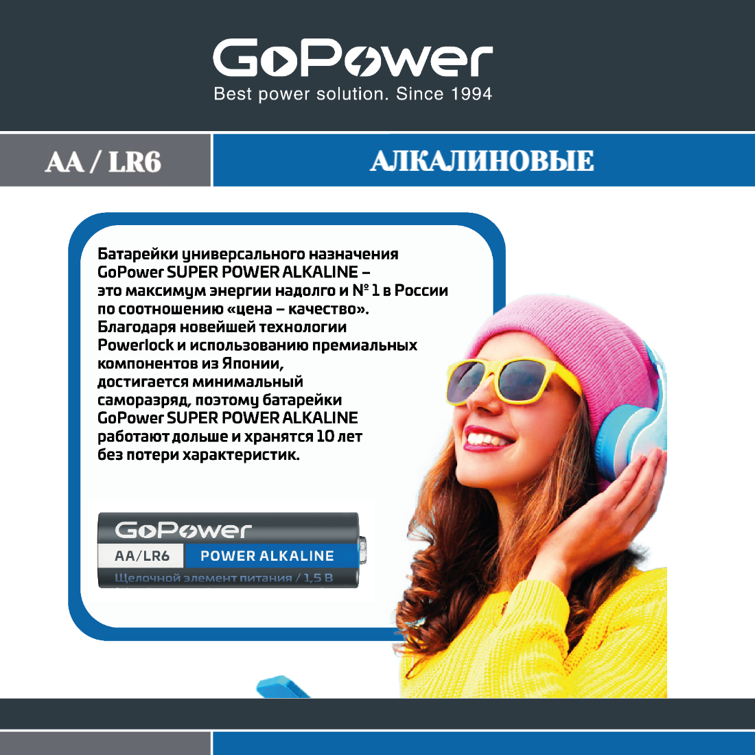 Батарейка 10шт GoPower Батарейка GoPower LR6 AA BL10 Alkaline 1.5V - фото 2