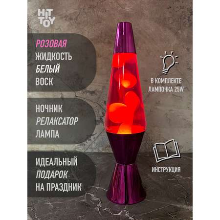 Светильник HitToy Лава-лампа 36 см хром ромб розовый/белый