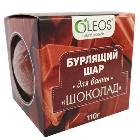 Бомбочка для ванны Oleos Бурлящий шар Шоколад 110 г