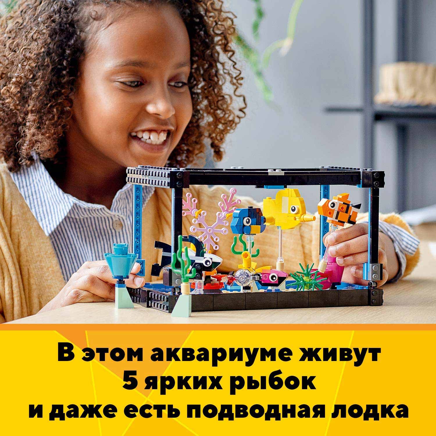 Конструктор LEGO Creator Аквариум 31122 - фото 6