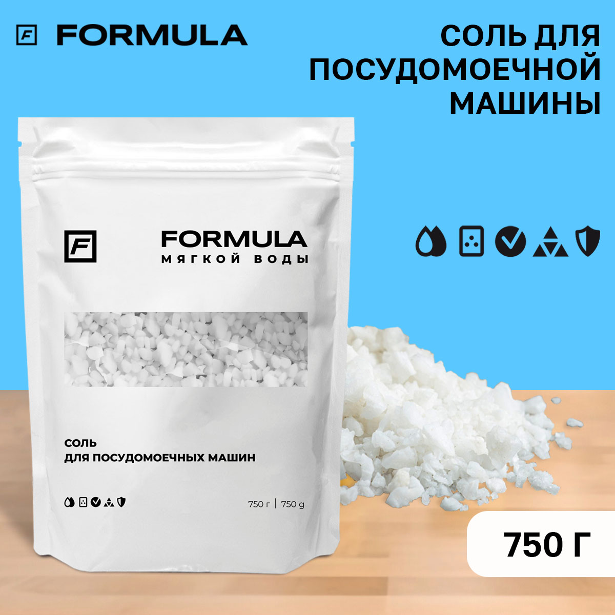 Соль для посудомоечных машин F Formula 750г купить по цене 238 ₽ в  интернет-магазине Детский мир