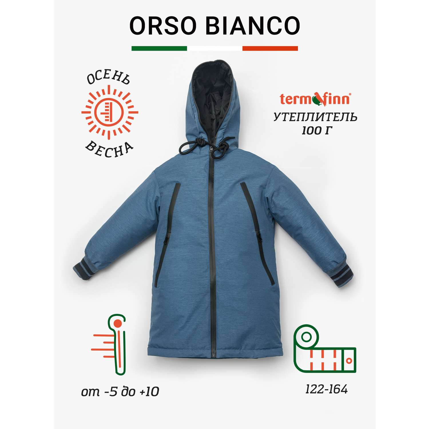 Куртка Orso Bianco OB21142-23_джинсовый меланж - фото 11