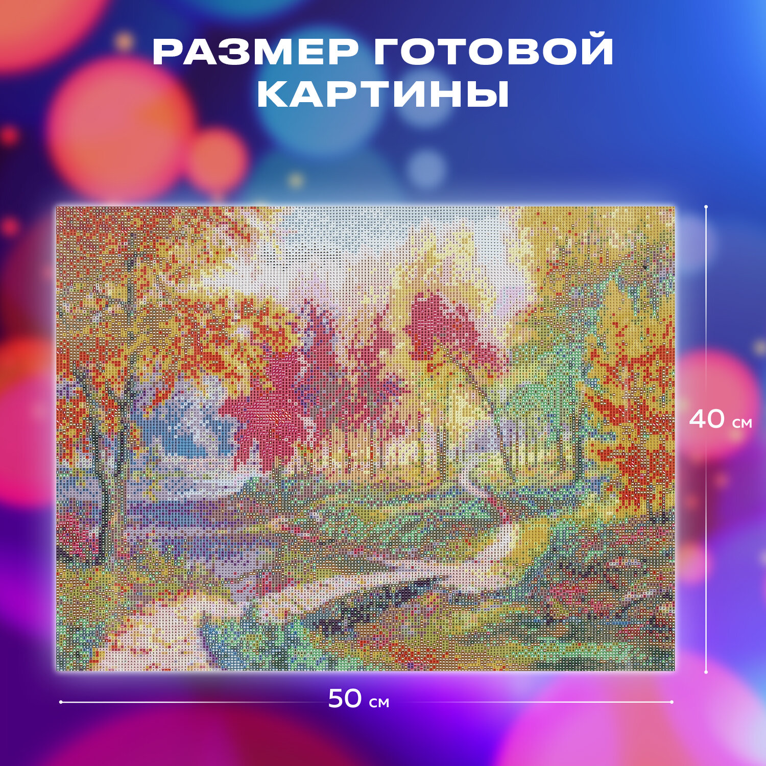 Алмазная мозаика Остров Сокровищ без подрамника 40x50 см - фото 4