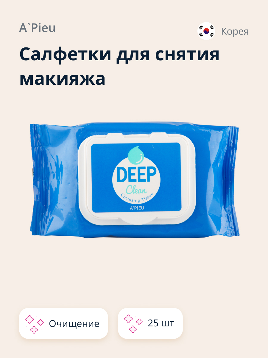 Салфетки для снятия макияжа APieu Deep clean 25 шт - фото 1